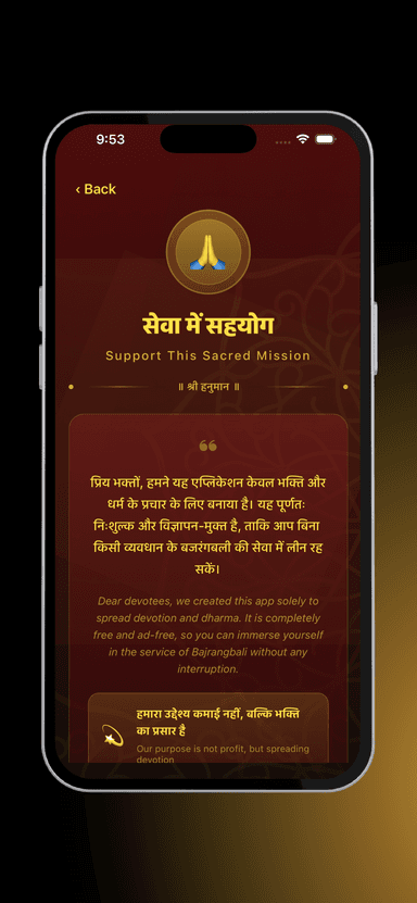 Hanuman Chalisa - Clean UI